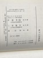 地下王国物語 (1966年)