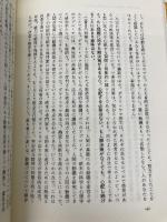 【※カバー無し】ダライ・ラマこころの育て方 求龍堂
