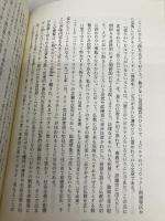 アウン・サン―封印された独立ビルマの夢 (現代アジアの肖像 13) 岩波書店