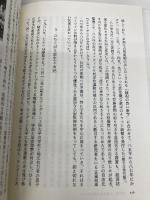 アウン・サン―封印された独立ビルマの夢 (現代アジアの肖像 13) 岩波書店