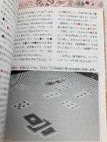 ブリッジ上達法 カラー版: 初心者から上級者まで見てわかる・読んでわかる 練習問題で力がつく 有紀書房 黒川 晶夫