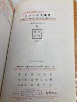 ブリッジ上達法 カラー版: 初心者から上級者まで見てわかる・読んでわかる 練習問題で力がつく 有紀書房 黒川 晶夫