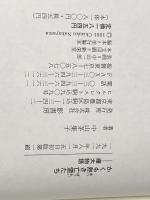 かくも熱き亡霊たち: 樺太物語 影書房 中山 茅集子
