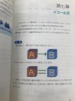 ビッグ・ファット・キャットの世界一簡単な英語の本 幻冬舎 向山淳子