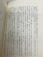 からゆきさん おキクの生涯 明石書店 大場 昇