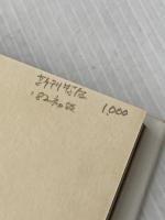 ※イタミ有 カント (1982年) (ロロロ伝記叢書)