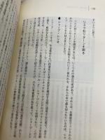 伝説のトレーダー集団 タートル流投資の魔術 徳間書店 カーティス・フェイス