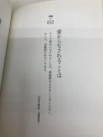 【※カバー無し】超訳ニーチェの言葉II (ディスカヴァークラシックシリーズ) ディスカヴァー・トゥエンティワン 白取 春彦