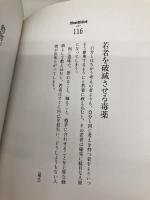 【※カバー無し】超訳ニーチェの言葉II (ディスカヴァークラシックシリーズ) ディスカヴァー・トゥエンティワン 白取 春彦