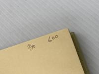 暮しの論理―生活創造への道 (1975年) ドメス出版 山本 松代