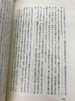 進化と精神 新装版 新思索社 ジュリアン ハックスリー