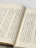 ※イタミ有 現代の魔女狩り (1976年)