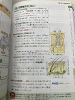 小学高学年 自由自在 理科：人気YouTuber「にしむら先生」受験指導専門家おすすめ!/基礎から難関校受験まで/2024年の教科書改訂に対応 (受験研究社) 増進堂・受験研究社 受験研究社