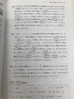 北大の物理15カ年 (難関校過去問シリーズ) 教学社 今岡 義史
