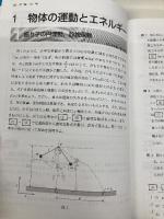 北大の物理15カ年 (難関校過去問シリーズ) 教学社 今岡 義史
