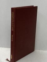 王朝貴族社会の女性と言語 有精堂出版 森野 宗明