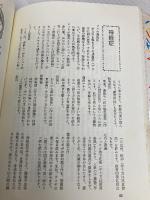 よく効く、薬を使わない自然医学の手当法 ペガサス ペガサス編集部