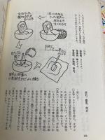 よく効く、薬を使わない自然医学の手当法 ペガサス ペガサス編集部