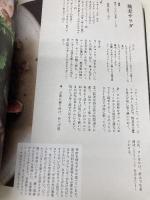 パリの菜食生活　ふだんづかいのヴィーガン・レシピ 青幻舎 室田 HAAS 万央里