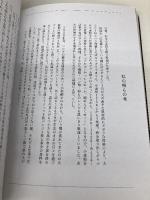 パリの菜食生活　ふだんづかいのヴィーガン・レシピ 青幻舎 室田 HAAS 万央里