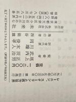 ※イタミ有 レーニン,スターリンと西方世界: 現代国際政治の史的分析 未来社 ケナン,G.F.(ジョージ・F)