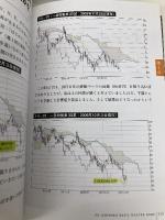 【※カバー無し】ＦＸ　一目均衡表ベーシックマスターブック ダイヤモンド社 福永 博之