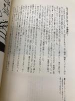 ザッツ・レスラー PART3 ベースボール・マガジン社 山本 隆司