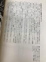 ザッツ・レスラー PART3 ベースボール・マガジン社 山本 隆司