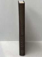 アフリカ民族主義の政治的構造 (1966年) 慶応通信 G.W.シェパード