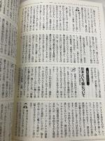 「ひとつ、村上さんでやってみるか」: と世間の人々が村上春樹にとりあえずぶっつける490の質問に果たして村上さんはちゃ (アサヒオリジナル) 朝日新聞出版 村上 春樹