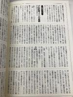 「ひとつ、村上さんでやってみるか」: と世間の人々が村上春樹にとりあえずぶっつける490の質問に果たして村上さんはちゃ (アサヒオリジナル) 朝日新聞出版 村上 春樹