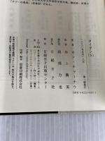 タイタン 下 日経BP ロン チャーナウ