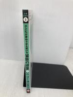 誰でもトップレベルの授業ができるDVD+BOOK 子どもが夢中で手を挙げる算数の授業 小学3年生5 (誰でもトップレベルの授業ができるDVDーROM+BOOK) さくら社 藤原明日香