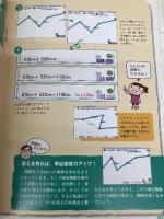 誰でもトップレベルの授業ができるDVD+BOOK 子どもが夢中で手を挙げる算数の授業 小学3年生5 (誰でもトップレベルの授業ができるDVDーROM+BOOK) さくら社 藤原明日香