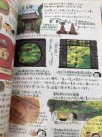 こげぱん京都ぶらり旅日記 主婦と生活社 たかはし みき