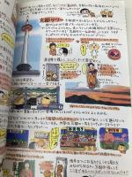 こげぱん京都ぶらり旅日記 主婦と生活社 たかはし みき