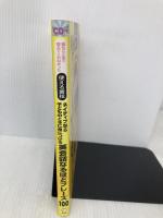 【CD・音声DL付】ネイティブなら子どものときに身につける 英会話なるほどフレーズ100 (スティーブ・ソレイシィの英会話シリーズ) アルク スティーブ ソレイシィ