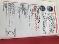 【CD・音声DL付】ネイティブなら子どものときに身につける 英会話なるほどフレーズ100 (スティーブ・ソレイシィの英会話シリーズ) アルク スティーブ ソレイシィ