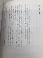 眼の冒険 デザインの道具箱 紀伊國屋書店 松田 行正