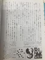 眼の冒険 デザインの道具箱 紀伊國屋書店 松田 行正