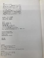 眼の冒険 デザインの道具箱 紀伊國屋書店 松田 行正