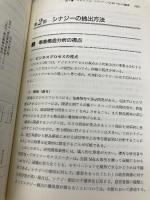 M&Aを成功に導く ビジネスデューデリジェンスの実務(第3版) 中央経済社 マーバルパートナーズ