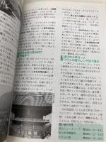 新秩父見て歩き: ふるさと散策コ-スガイド12選 (見て歩きシリーズ 4) 幹書房 秩父愛鳥会