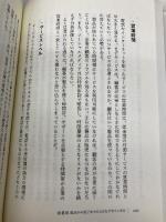 顧客体験の教科書 東洋経済新報社 ジョン・グッドマン
