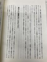 顧客体験の教科書 東洋経済新報社 ジョン・グッドマン