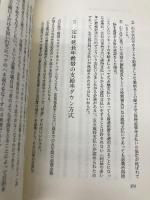 退職金の本給切離しと支払準備 改訂版 (複線型人事・賃金管理シリーズ 2) 産労総合研究所 滝沢 算織