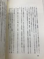 退職金の本給切離しと支払準備 改訂版 (複線型人事・賃金管理シリーズ 2) 産労総合研究所 滝沢 算織