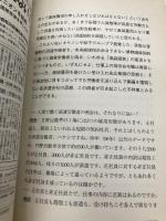 ワーキングプアの大逆襲: 労働争議最前線からの〈格差“使い捨て”社会〉の処方箋! (Yosensha Paperbacks 31) 洋泉社 設楽 清嗣