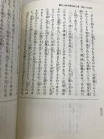 顕浄土真実教行証文類 (現代語版) 本願寺出版社 浄土真宗教学研究所浄土真宗聖典編纂委員会