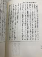 顕浄土真実教行証文類 (現代語版) 本願寺出版社 浄土真宗教学研究所浄土真宗聖典編纂委員会